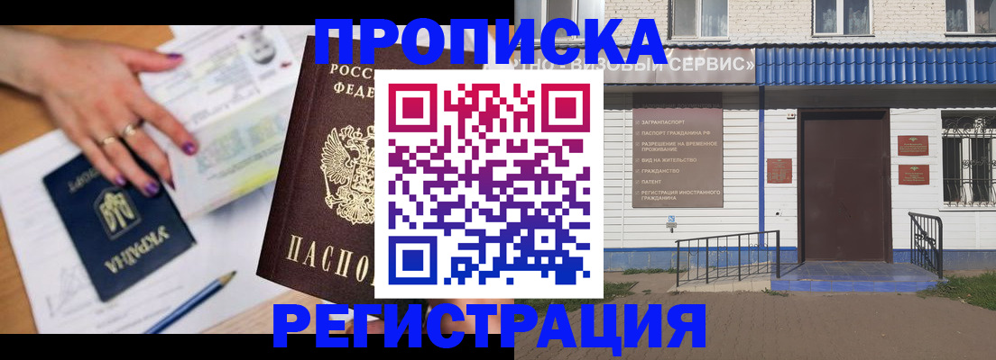 где прописаться в Курчатове