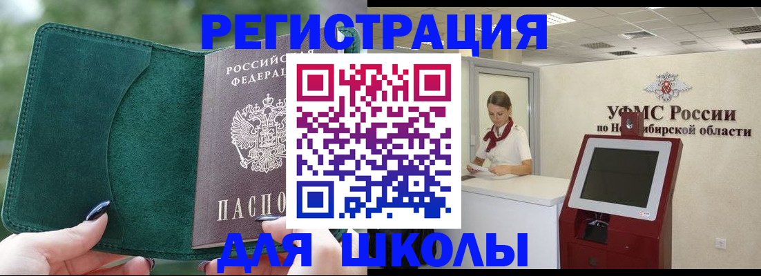 временная регистрация поиск в Курчатове