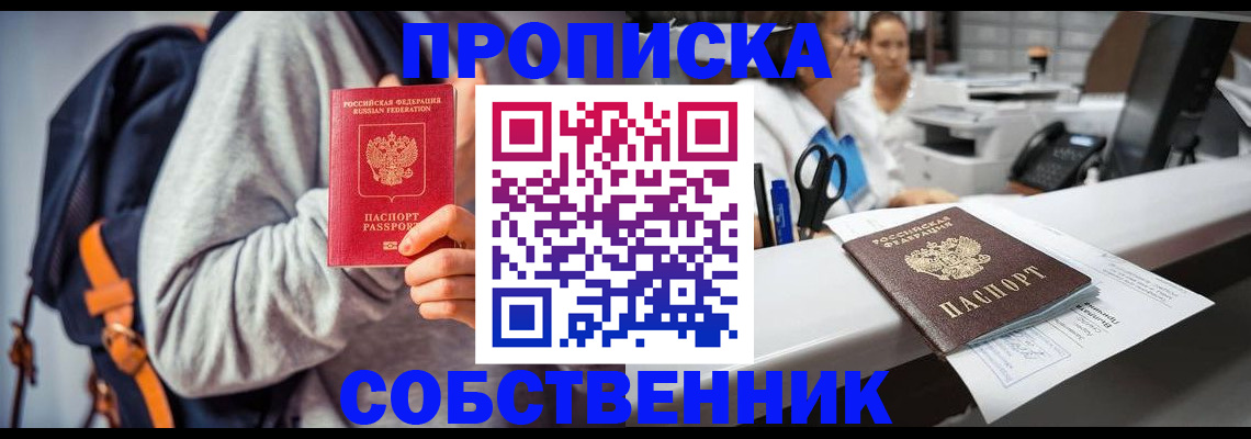 временная регистрация поиск в Курчатове