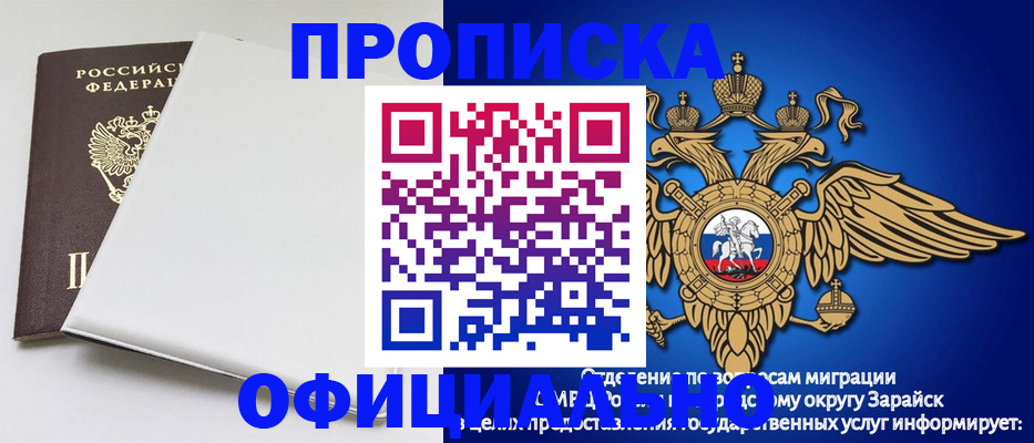 прописка в квартире в Курчатове